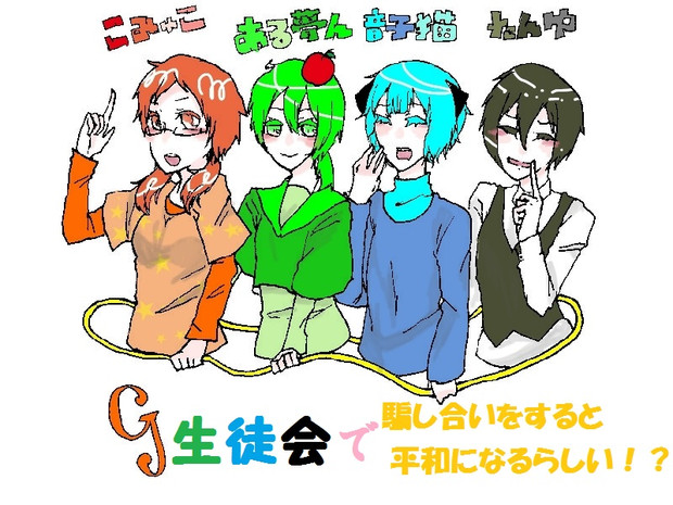 ワンナイト人狼 ニコニコ静画 イラスト