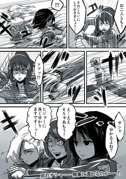 適当進撃漫画６ ホラ吹きラクーン さんのイラスト ニコニコ静画 イラスト