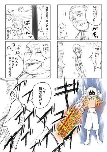 ここたま ２ リコシェ号 さんのイラスト ニコニコ静画 イラスト
