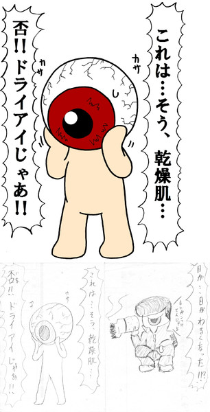 めだま コロ さんのイラスト ニコニコ静画 イラスト