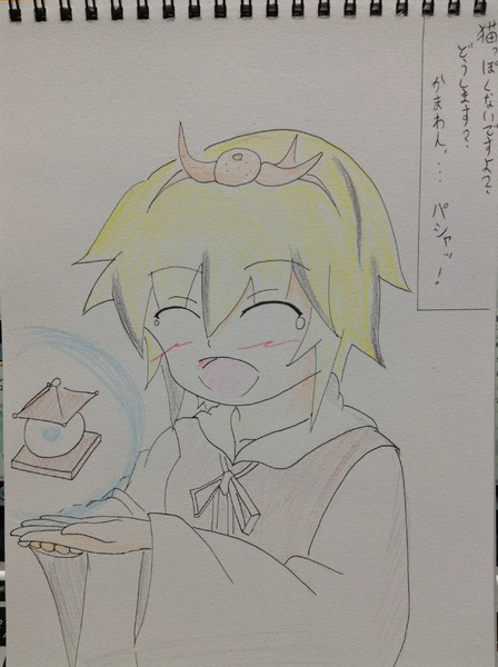 無くし物を見つけたよ べぇ さんのイラスト ニコニコ静画 イラスト
