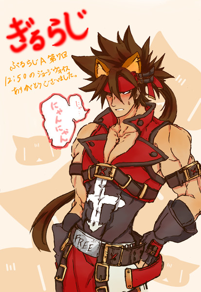 ぶるらじ Nicosub静画
