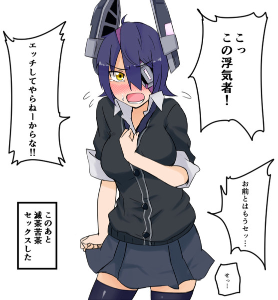 他の艦娘と浮気してるのが天龍ちゃんにバレた時のあれ Tsurugi さんのイラスト ニコニコ静画 イラスト