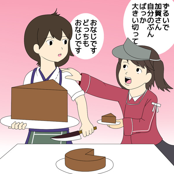 おやつのボーキ（ケーキ）を分け合う二人（ギャグマンガ日和ネタ）