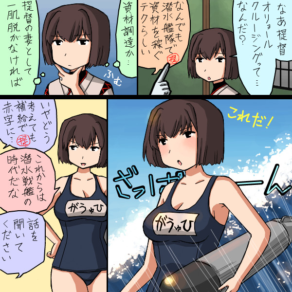 オリョクル ニコニコ静画 イラスト