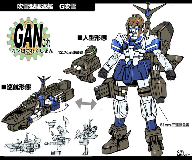 艦これ ガンこれg吹雪 Mがんぢー さんのイラスト ニコニコ静画 イラスト