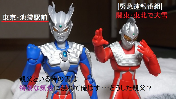 特別な気分 ウルトラマンゼロの場合 ユージ 六四零 さんのイラスト