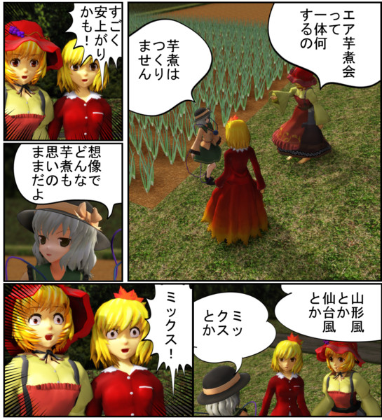 東方ｴｱ芋煮会 白ウナギ さんのイラスト ニコニコ静画 イラスト