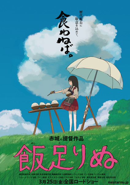 まだ 飯足りぬ うしし さんのイラスト ニコニコ静画 イラスト