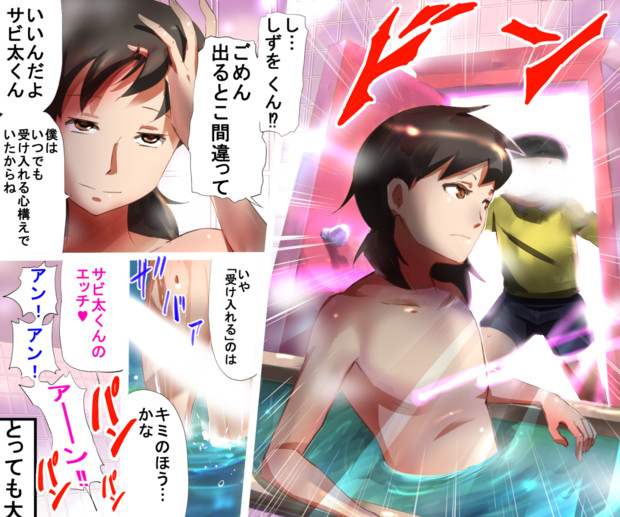 ママ●もん　ヌーディスト使徒しずを君登場
