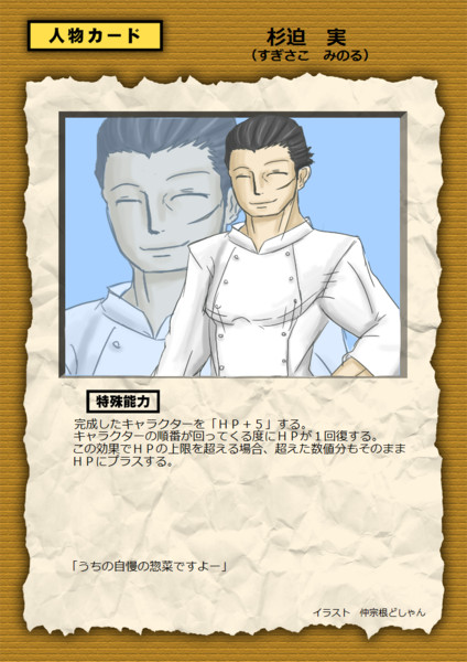 紙とペンとサイコロだけで遊べるゲーム 実 オリキャラ 仲宗根どしゃん さんのイラスト ニコニコ静画 イラスト
