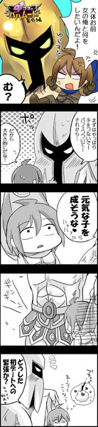 4コマのバハムート 鉄奈月 さんのイラスト ニコニコ静画 イラスト
