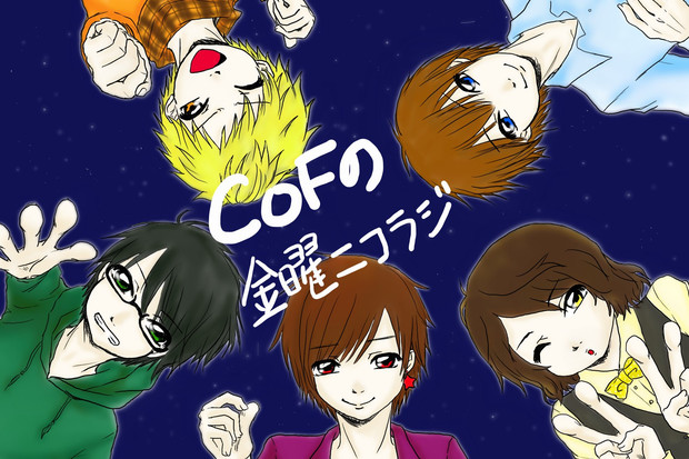 Cofの金曜二コラジ Pino さんのイラスト ニコニコ静画 イラスト