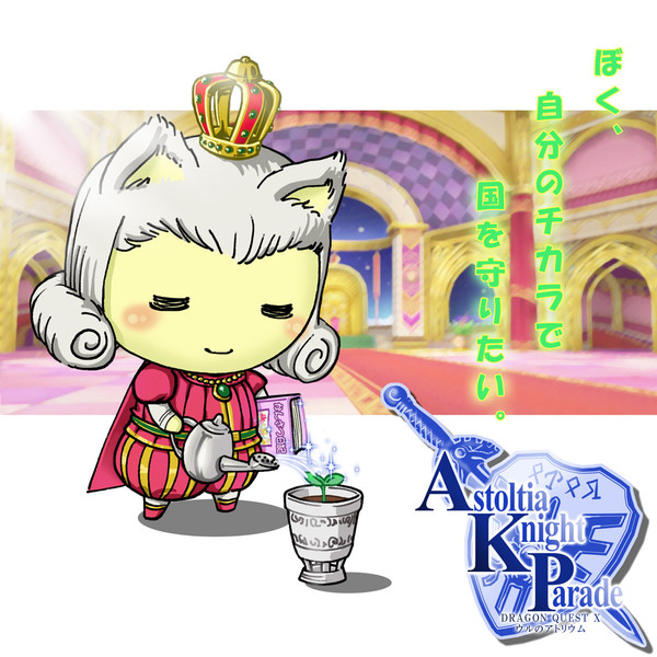 ドラゴンクエスト　ライバルズ　プロモーションカード　ラグアス王子 ドラゴンクエスト ライバルズ プロモーションカード ラグアス王子