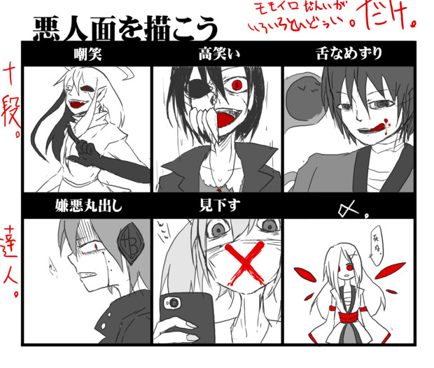 俺の段位道場がなんかおかしい 鬼畜 さんのイラスト ニコニコ静画 イラスト