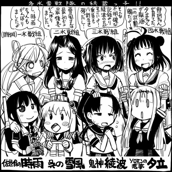 艦これ ワシが育てた 史実 坂崎ふれでぃ さんのイラスト ニコニコ静画 イラスト