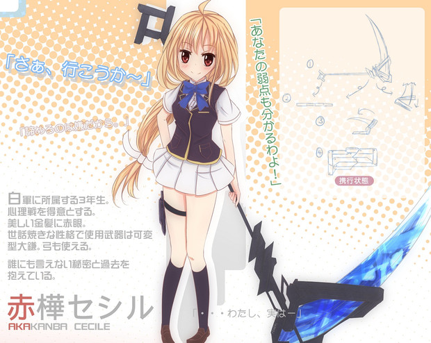 学生戦争ったー 赤樺セシル 白軍 Osakilo さんのイラスト ニコニコ静画 イラスト
