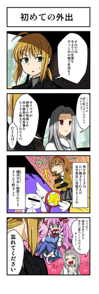 Fate Zero Nicosub静画