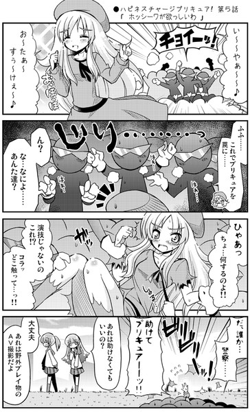 クーポン対象外】 プリキュアの漫画初代〰️ハピネスチャージ
