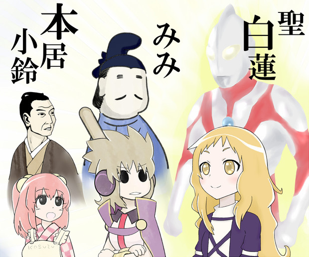 未確認でウルトラ形 もりのくま さんのイラスト ニコニコ静画 イラスト