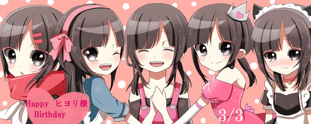 ヒヨリ様誕生日おめでとう Jh さんのイラスト ニコニコ静画 イラスト