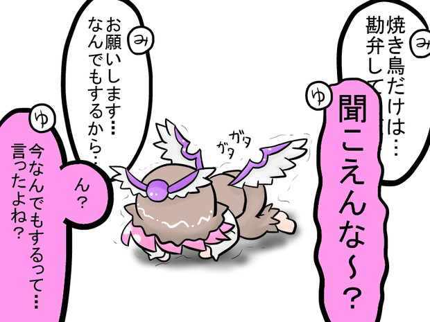 ん 今なんでもするって 言ったよね うさちい さんのイラスト ニコニコ静画 イラスト
