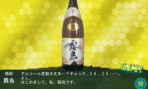 霧島 酒これ トイゾ たもんまる さんのイラスト ニコニコ静画 イラスト