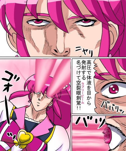 ラブリービームの原理 ニコニコ静画 イラスト