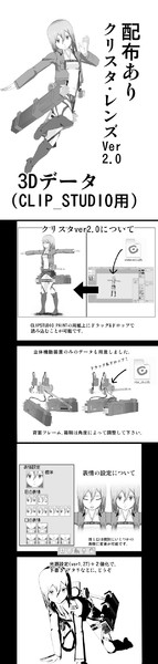 クリスタ レンズと立体機動装置 3dデータ Keyl さんのイラスト ニコニコ静画 イラスト