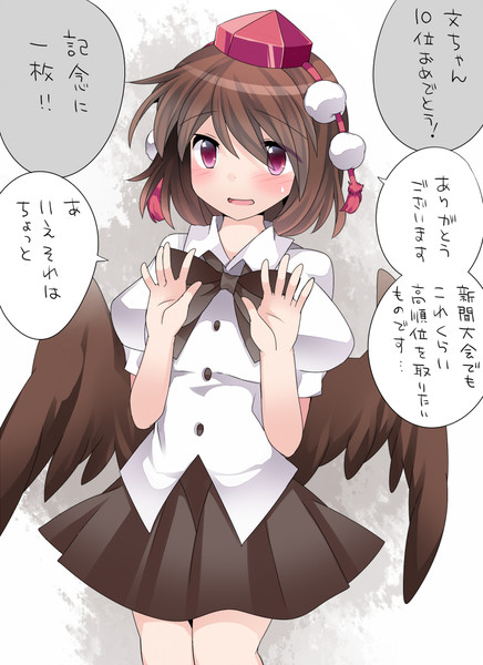 文ちゃん10位おめでとう ハマー さんのイラスト ニコニコ静画 イラスト