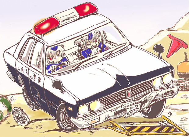 パトカー 230セドリック たかや秋詠 さんのイラスト ニコニコ静画 イラスト