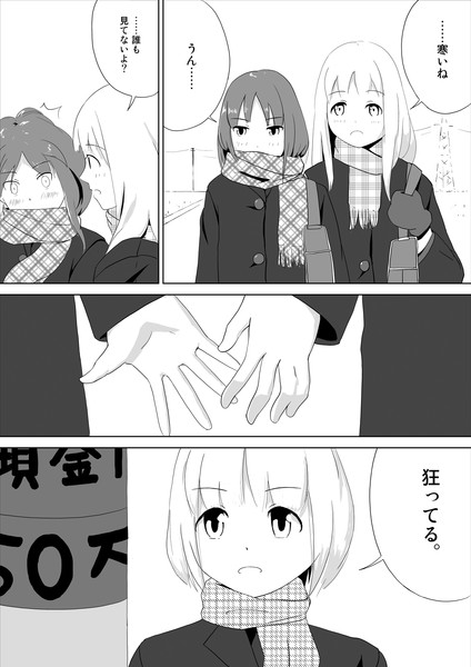 百合漫画 Nekokan さんのイラスト ニコニコ静画 イラスト