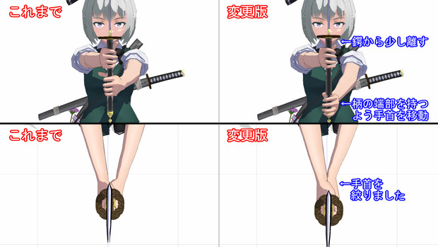 Mmd 刀の持ち方について 妖夢 Pulse さんのイラスト ニコニコ静画 イラスト