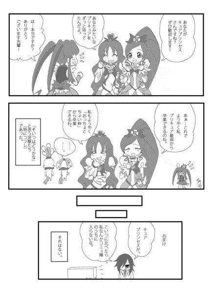 キュアプリンセスはハートキャッチの救世主 伊吹 天花 さんのイラスト ニコニコ静画 イラスト