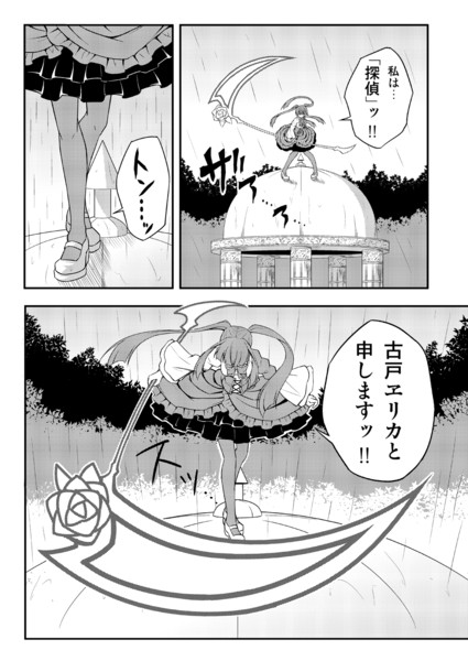 うみねこのなく頃に 古戸ヱリカ きゅうとう さんのイラスト ニコニコ静画 イラスト