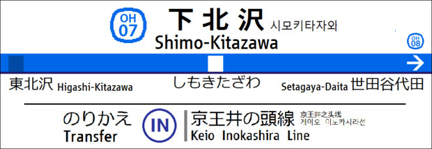 小田急駅ナンバリング記念（これで終わりかも