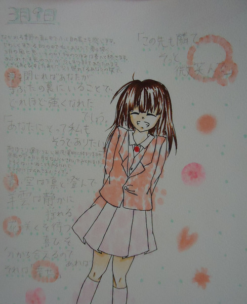レミオロメン ３月９日 ｍein Tojo さんのイラスト ニコニコ静画 イラスト