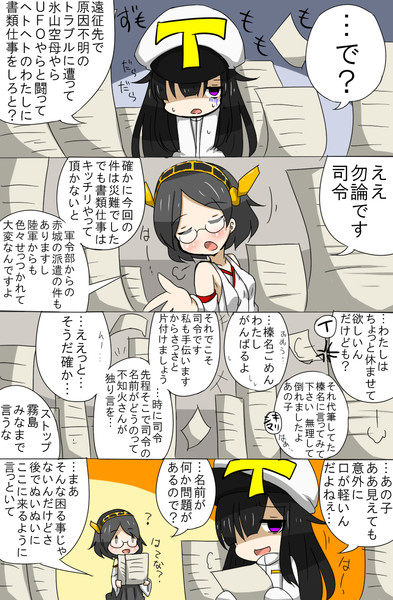 艦これまんが１６ ８８７０ サボり癖マン さんのイラスト ニコニコ静画 イラスト
