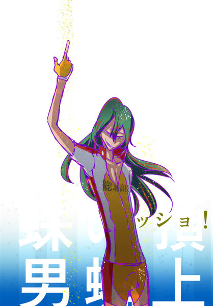 ピークスパイダー 五十野タラ さんのイラスト ニコニコ静画 イラスト