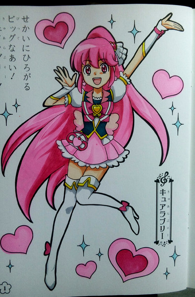 プリキュアのぬりえを塗った アナログ アイク さんのイラスト