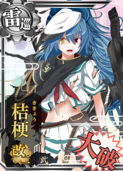 Enap 桔梗 改二 大破 艦これ 霧風隼 ハヤト さんのイラスト ニコニコ静画 イラスト
