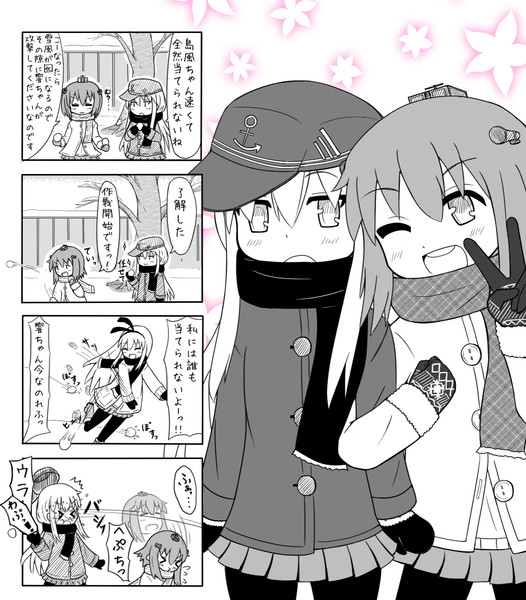 響ちゃんと雪風ちゃん ゆきのはこねこ さんのイラスト ニコニコ静画 イラスト