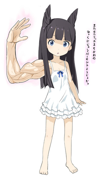 1 幼女 Ug さんのイラスト ニコニコ静画 イラスト