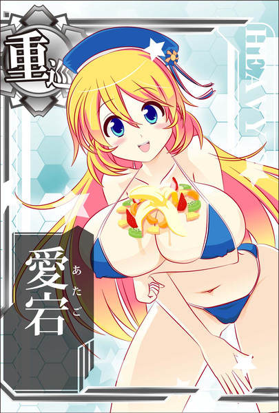 愛宕さんのおっぱいフルーツポンチ ゆうでん さんのイラスト ニコニコ静画 イラスト