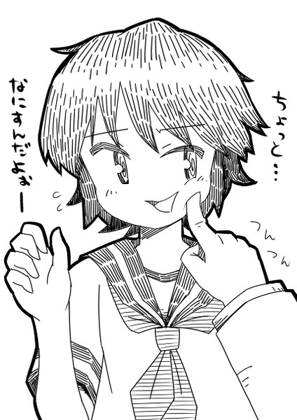 ほっぺつんつくつん Kokeuma さんのイラスト ニコニコ静画 イラスト