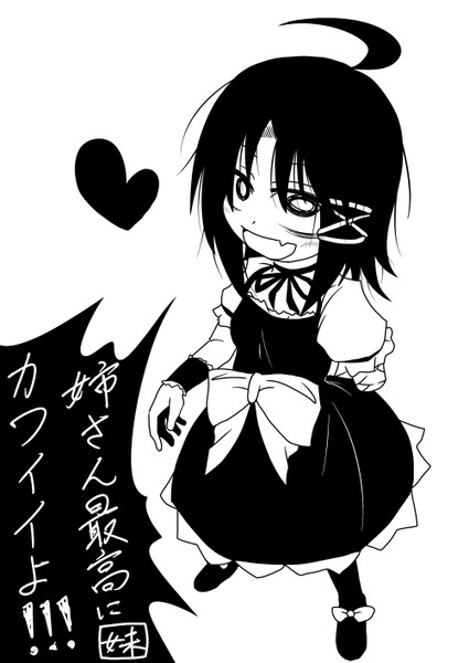 欠損姉 Es さんのイラスト ニコニコ静画 イラスト
