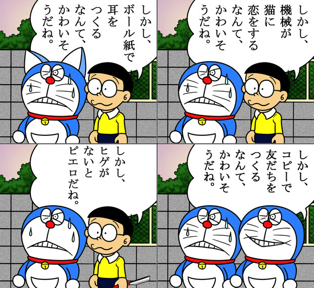 友情カプセル ニコニコ静画 イラスト