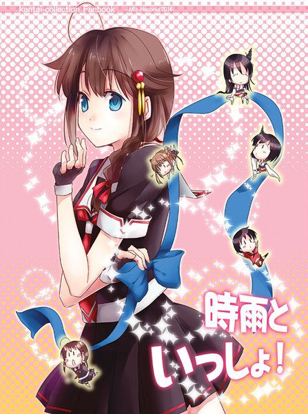 同人誌の表紙 Miz さんのイラスト ニコニコ静画 イラスト