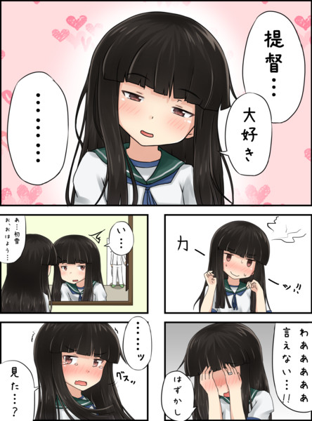 がんばれ 初雪ちゃん ふーすのー さんのイラスト ニコニコ静画 イラスト