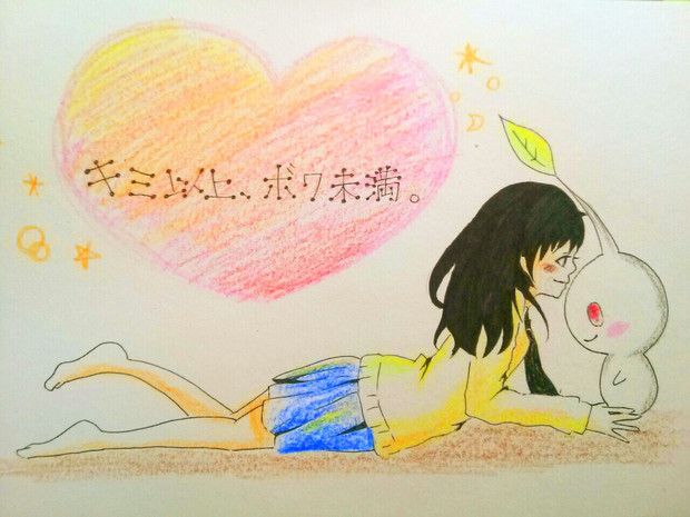 キミ以上 ボク未満 白ぴく 琴葉 さんのイラスト ニコニコ静画 イラスト